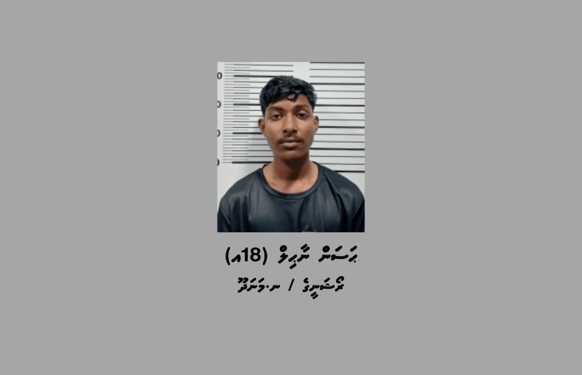 މަސްތުވާތަކެއްޗާއެކު ހުޅުމާލެއިން 18 އަހަރުގެ ޒުވާނަކު ހައްޔަރުކޮށްފި