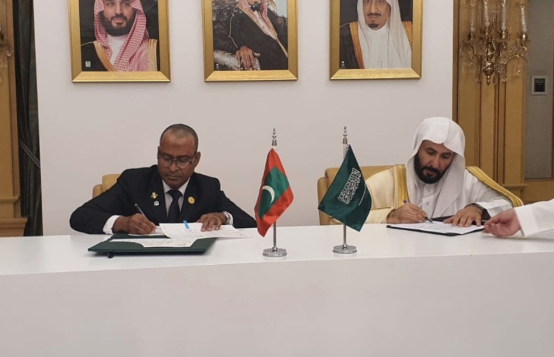 ސަޢުދީގެ ޖަސްޓިސް މިނިސްޓްރީއާ ސުޕްރީމް ކޯޓާއި ދެމެދު އެއްބަސްވުމެއްގައި ސޮއިކޮށްފި