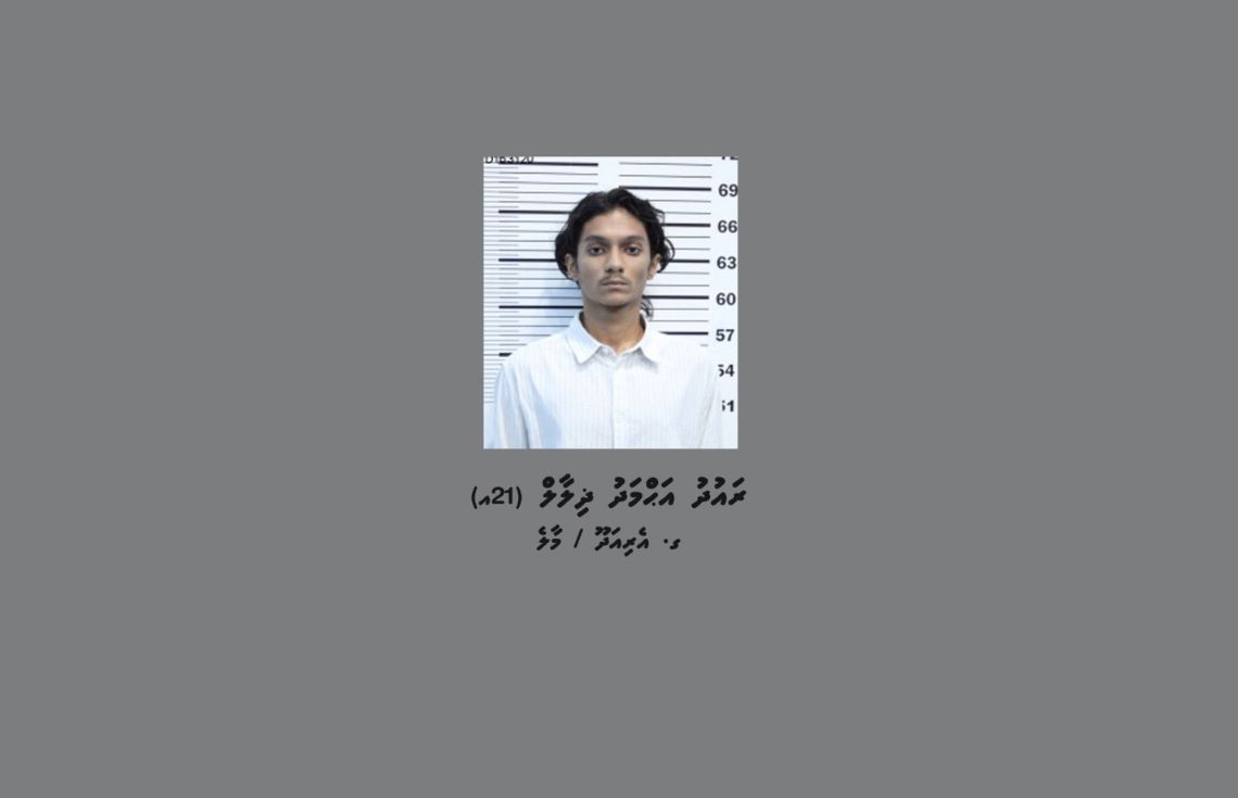 ތަންފީޒުކުރަން ނުޖެހޭ ގޮތަށް، ރަޢުދުގެ މައްޗަށް 27 ދުވަހުގެ ޖަލު ޙުކުމެއް އިއްވައިފި