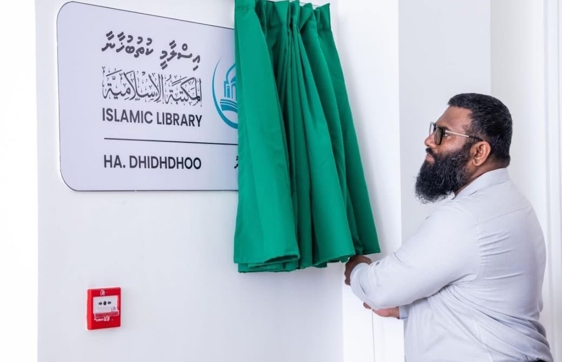 ދިއްދޫ އިސްލާމީ މަރުކަޒުގައި އަލަށް ތަރައްޤީކޮށްފައިވާ އިސްލާމީ ކުތުބުޚާނާ ހުޅުވައިފި