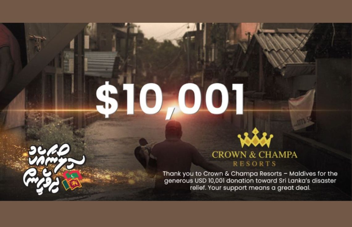 ކްރައުން އެންޑް ޗަމްޕާއިން ސްރީލަންކާއަށް އެހީތެރިވުމަށް 10،001 ޑޮލަރު ހަދިޔާކޮށްފި!