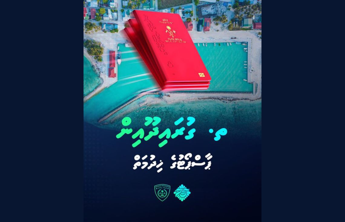 ތ. ގުރައިދޫގައި ޕާސްޕޯޓުގެ ޚިދުމަތް ފަށައިފި