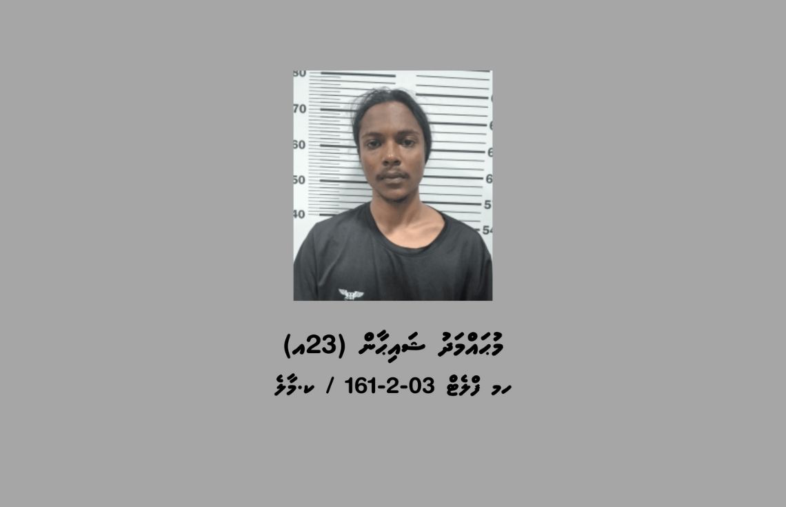 މަސްތުވާތަކެއްޗާއެކު ހުޅުމާލެ ފޭސް 1 އިން ޒުވާނަކު ހައްޔަރުކޮށްފި