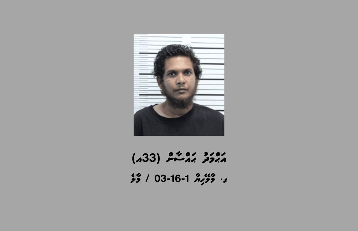 މީހެއްގެ ވައިބަރ އެކައުންޓް ހެކްކޮށް، 150،000 ރުފިޔާ އަށް ވުރެ ގިނަ ފައިސާ ހޯދާފައިވާ މީހަކު ހައްޔަރުކޮށްފި