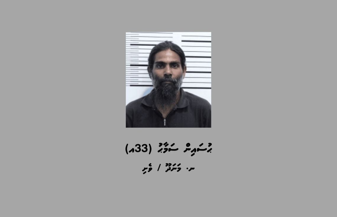 މީހެއްގެ ވައިބަރ އެކައުންޓް ހެކްކޮށް، ފައިސާތަކެއް ފޭރުނު މައްސަލައިގައި އިތުރު މީހަކު ހައްޔަރުކޮށްފި