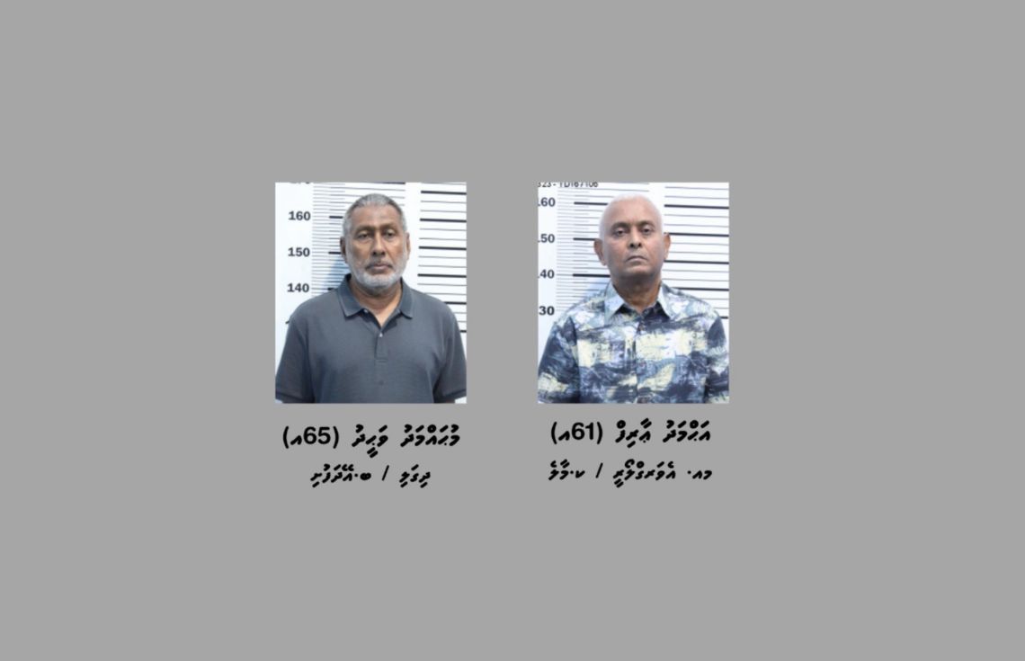 ސިނގިރޭޓު ވައްކަމުގެ މައްސަލަ: ޢާރިފާއި ވަޙީދު ޝަރުޠުތަކަކާ އެކު ދޫކޮށްލައިފި
