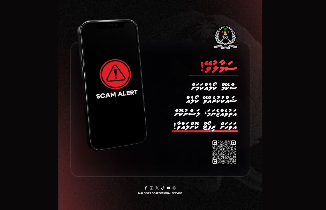 ޤައިދީން ގުޅާނަމަ ރިޕޯޓުކުރުމަށް މޯލްޑިވްސް ކަރެކްޝަނަލް ސަރވިސް އިން ޕޯޓަލް އެއް ގާއިމްކޮށްފި