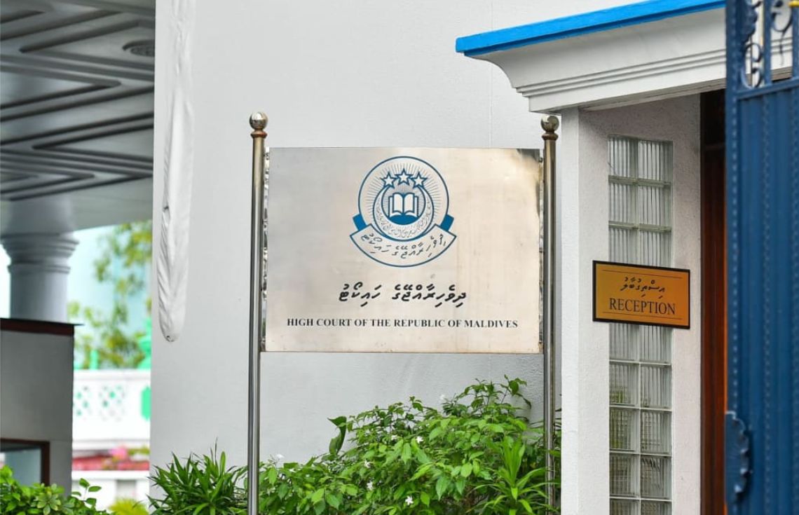 ހައިކޯޓަށް ދެ ފަނޑިޔާރުން ހޯދަން އިޢުލާނުކޮށްފި