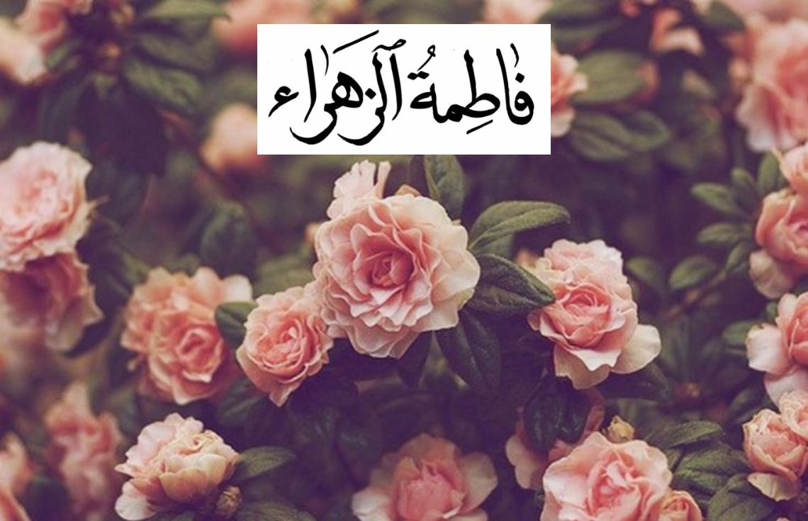 "ހަމަކަށަވަރުން މިއީ ފާޠިމަތުގެފާނުންގެ ޓަކިޖެއްސެވުމެވެ."