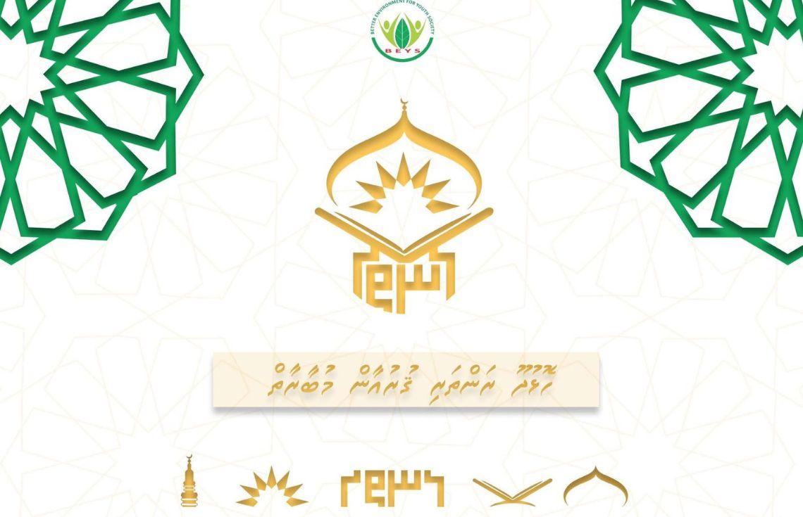 ހޮޅުދޫގައި ބޭއްވޭ އެންމެ ބޮޑު ޤުރުއާން މުބާރާތް، "ހޮޅުދޫ ރަންތަރި ޤުރުއާން މުބާރާތް" މާދަމާ ފަށަނީ!