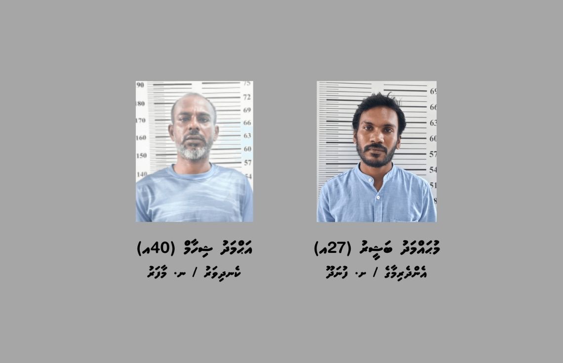 މަސްތުވާތަކެތީގެ މައްސަލަތަކެއްގައި ށ. އަތޮޅުން ދެމީހަކު ހައްޔަރުުކޮށްފި