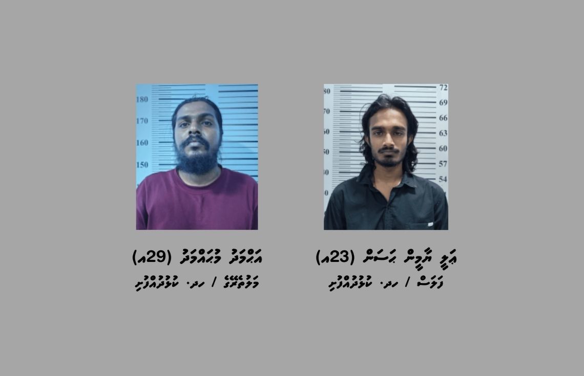 ކުޅުދުއްފުށި ސިޓީގައި ހިންގި މަސްތުވާތަކެތީގެ އޮޕަރޭޝަންތަކެއްގައި 2 މީހަކު ހައްޔަރަށް!