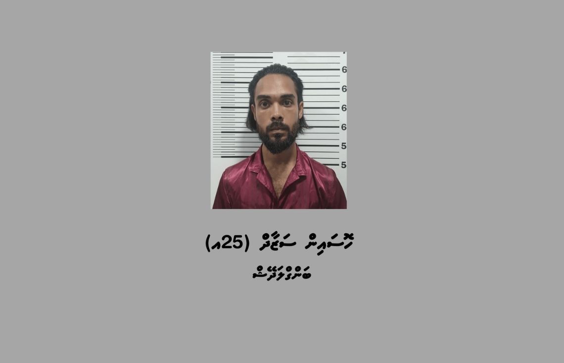 މަސްތުވާތަކެތީގެ މައްސަލައެއްގައި ހުޅުމާލެއިން ބިދޭސީއަކު ހައްޔަރުކޮށްފި