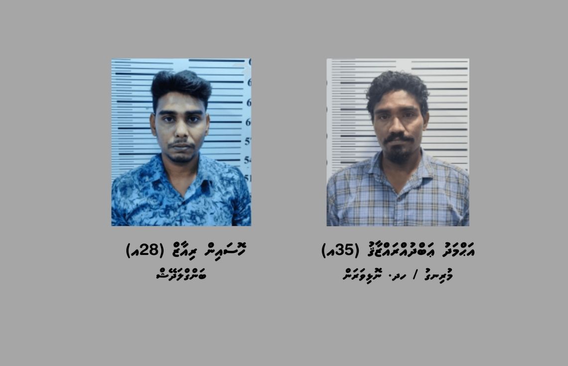 މަސްތުވާތަކެތީގެ މައްސަލައެއްގައި ކުޅުދުއްފުށި ސިޓީ އިން ދިވެއްސަކާއި ބިދޭސީއަކު ހައްޔަރުކޮށްފި