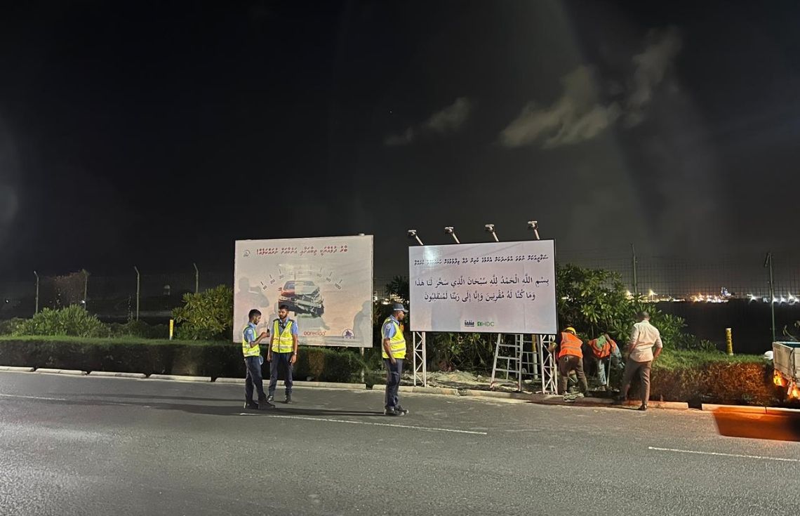 މަންފާއާ އެޗްޑީސީ ގުޅިގެން ހައިވޭގައި ދަތުރުދުޢާ ބޯޑެއް ބަހައްޓައިފި