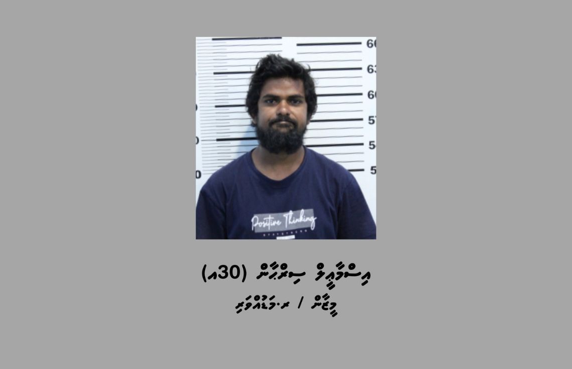 ވެލާނާ އެއަރޕޯޓުގައި ހިންގި ފޭރުމުގެ މައްސަލައާ ގުޅިގެން އިތުރުމީހަކު ހައްޔަރުކޮށްފި