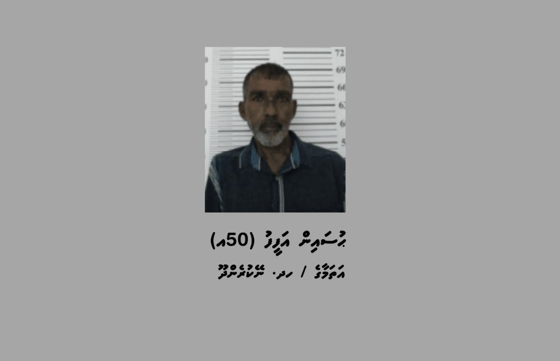 ވައިގެމަގުން ކުޑަހުވަދޫއަށް މަސްތުވާތަކެތި އެތެރެކުރަން އުޅުނު މީހަކު ހައްޔަރުކޮށްފި