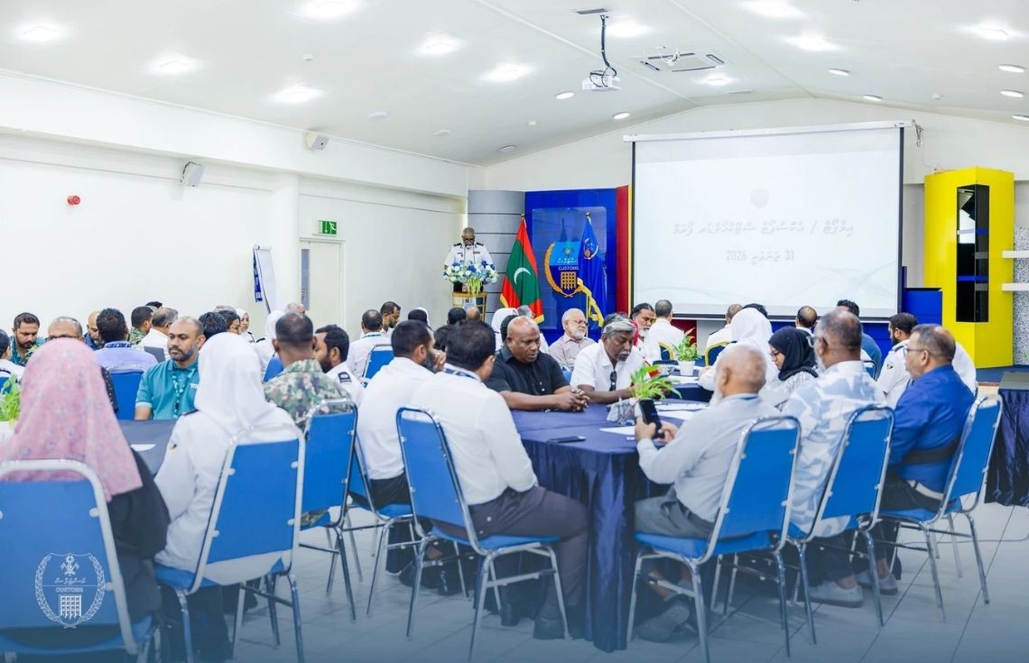 ރާއްޖެއަށް މުދާ އެތެރެކުރުމާއި ބޭރުކުރުމުގައި ހުރި ގޮންޖެހުންތައް ދެނެގަތުމަށް ފޯރަމެއް ބާއްވައިފި