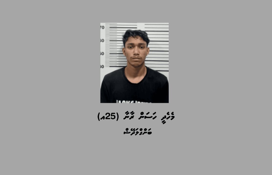 ‏ބަނގުރަލުގެ ވިޔަފާރިކުރާކަމުގެ ތުހުމަތުގައި ހުޅުމާލެއިން ބިދޭސީއަކު ހައްޔަރުކޮށްފި