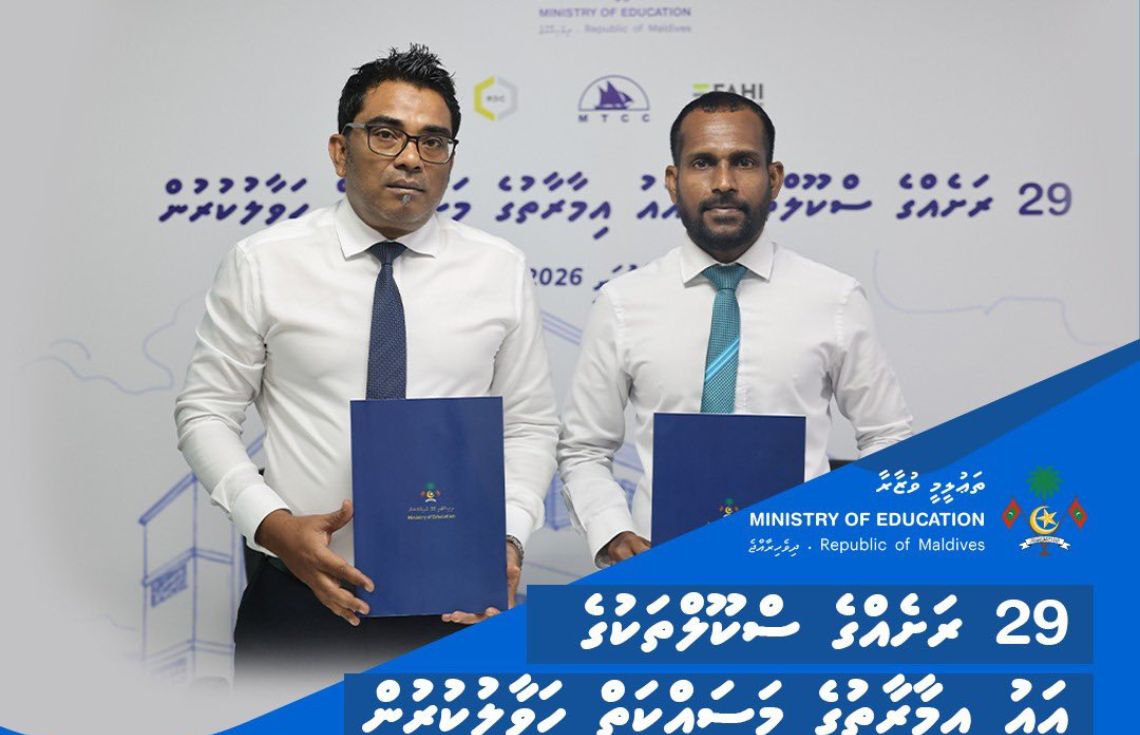 ރާއްޖޭގެ 29 ރަށެއްގެ ސްކޫލްތަކުގެ އައު އިމާރާތް ކުރުމަށް ތިން ކުންފުންޏަކާ ހަވާލުކޮށްފި