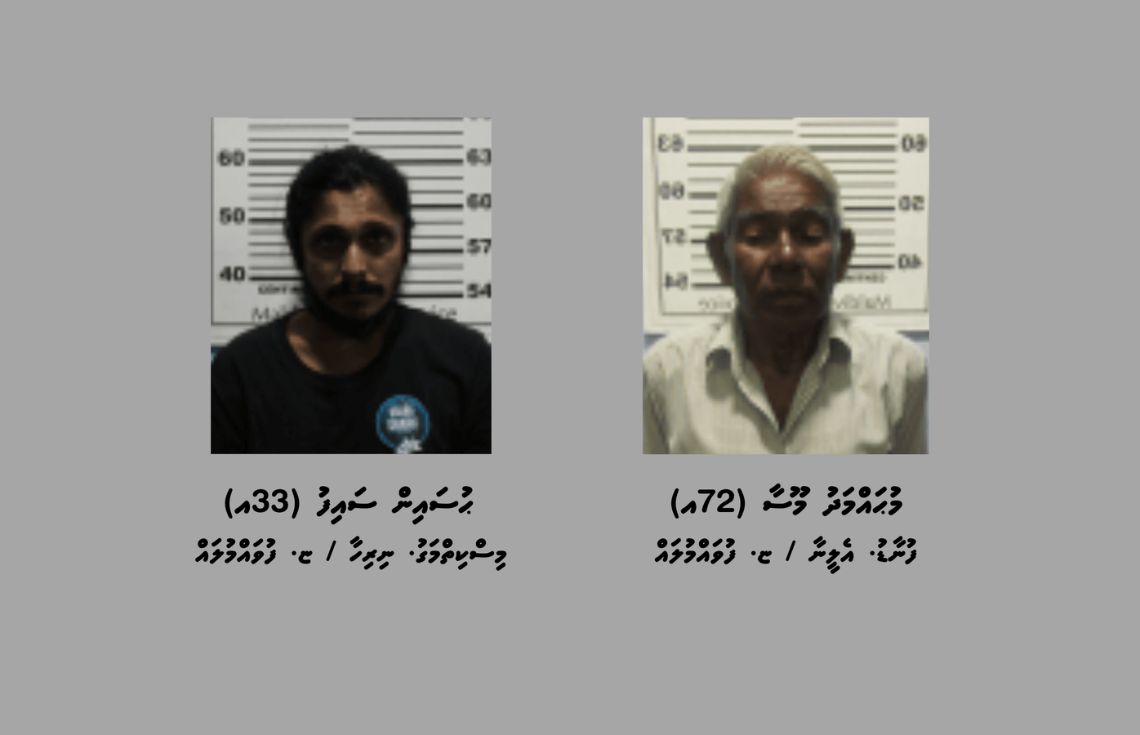 މަސްތުވާތަކެތީގެ މައްސަލައެއްގައި ފުވައްމުލަކުން ދެމީހަކު ހައްޔަރުކޮށްފި