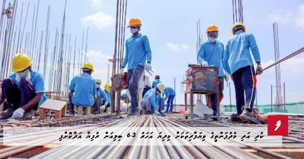 ކުދި އަދި މެދުފަންތީގެ ވިޔަފާރިތަކަށް ދައްކަންޖެހޭ ފައިސާގެ 6.3 ބިލިއަން ރުފިޔާ އަދާކޮށްފި