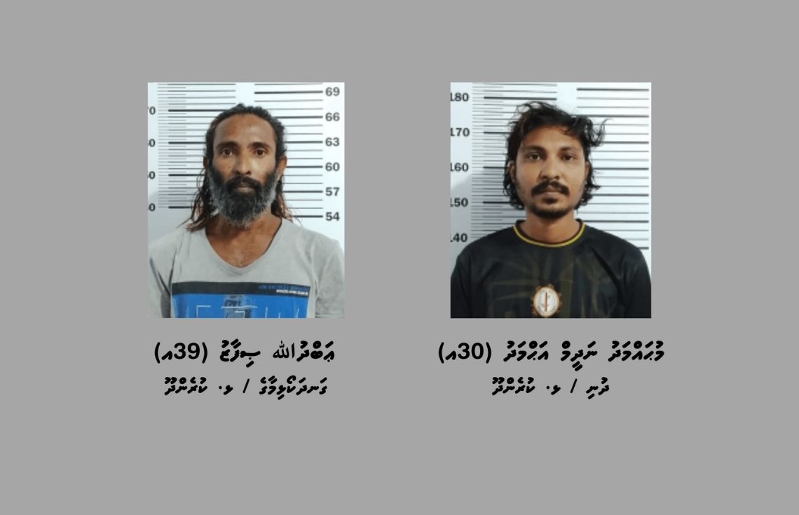 މަސްތުވާތަކެތީގެ މައްސަލައެއްގައި ޅ. ނައިފަރުން 2 މީހަކު ހައްޔަރުކޮށްފި