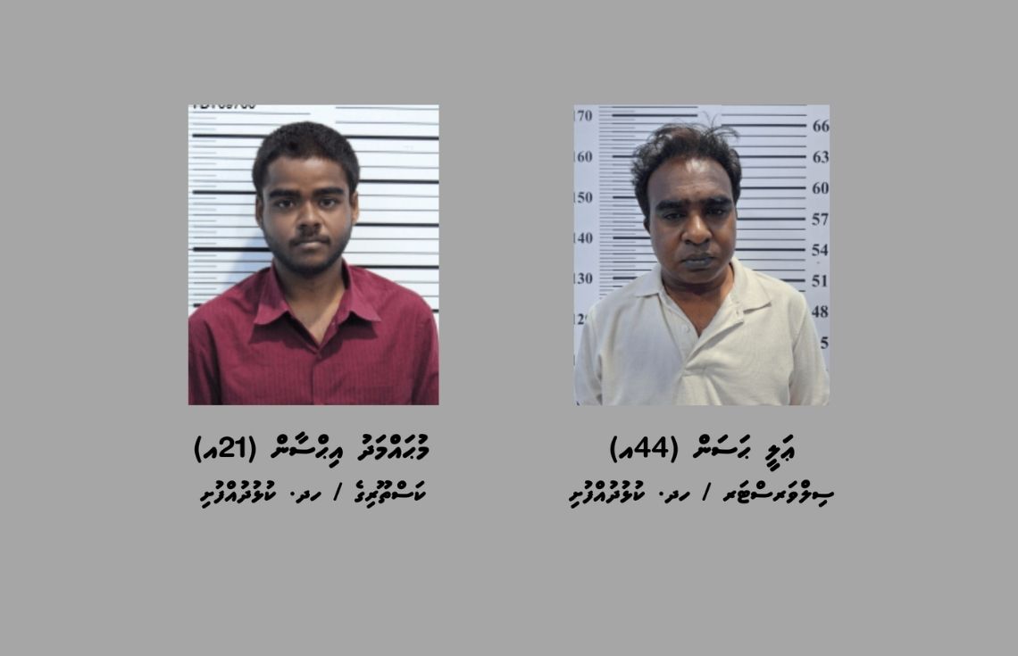 ކުޑަ އަންހެން ކުއްޖަކު ގްރޫމްކޮށް، އެ ކުއްޖާއަށް ޖިންސީ ގޯނާކުރި ކަމުގެ ތުހުމަތުގައި 2 މީހަކު ހައްޔަރަށް!