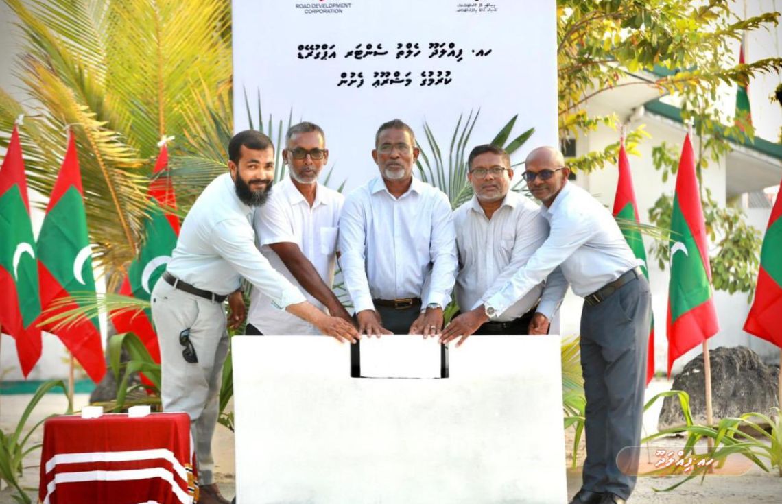 ހއ. ފިއްލަދޫ ޞިއްޙީ މަރުކަޒު އަޕްގްރޭޑް ކުރުމުގެ މަޝްރޫޢުގެ ބިންގާ އަޅައިފި