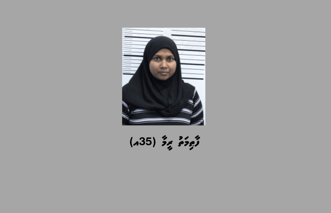 ކުޑަ ފިރިހެން ކުއްޖަކު ގްރޫމްކޮށް، އެ ކުއްޖާއަށް ޖިންސީ ގޯނާކުރި ކަމުގެ ތުހުމަތުގައި އަންހެނަކު ހައްޔަރުކޮށްފި