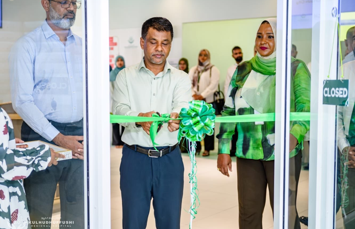 މާލެ ސިޓީ ގްރޫޕް އޮފް ހޮސްޕިޓަލްސްގެ ހަތަރުވަނަ އައިނު ފިހާރަ ކުޅުދުއްފުށީގައި ހުޅުވައިފި