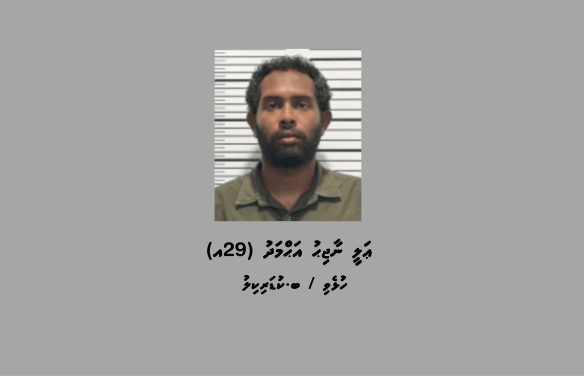 ކުޑަކުދިންގެ ބަރަހަނާ ފޮޓޯއާއި ވީޑިއޯ ގެންގުޅުނު ކަމުގެ ތުހުމަތުގައި މީހަކު ހައްޔަރުކޮށްފި