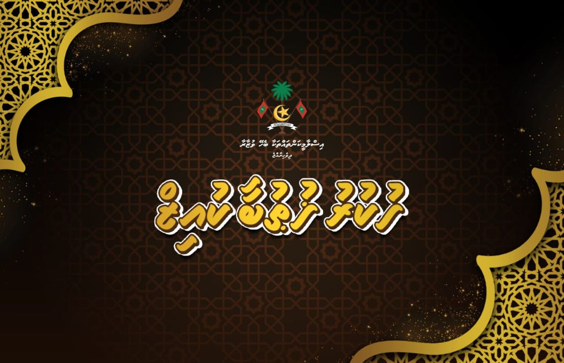 ރަމަޟާން މަހާ ދިމާކޮށް ކުޑަކުދިންނަށް ހާއްސަ "ހުކުރު ހުތުބާ ކުއިޒް" ފަށަނީ
