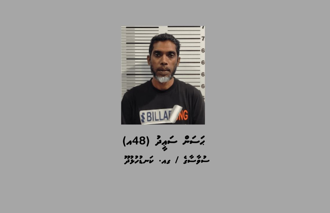 މަސްތުވާތަކެތީގެ މައްސަލައެއްގައި ކަނޑުހުޅުދޫއިން މީހަކު ހައްޔަރުކޮށްފި