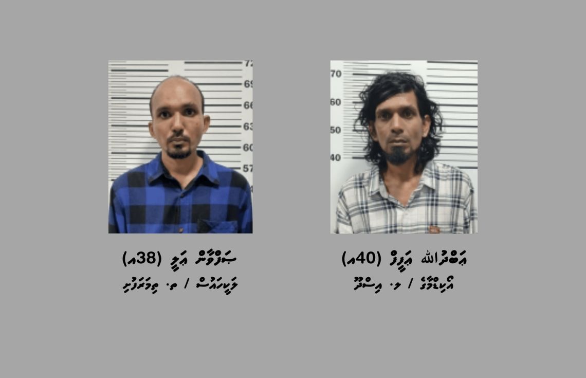 މަސްތުވާތަކެއްޗާ ގިނަ ޢަދަދެއްގެ ފައިސާއާއެކު ހުޅުމާލެއިން 2 މީހަކު ހައްޔަރުކޮށްފި