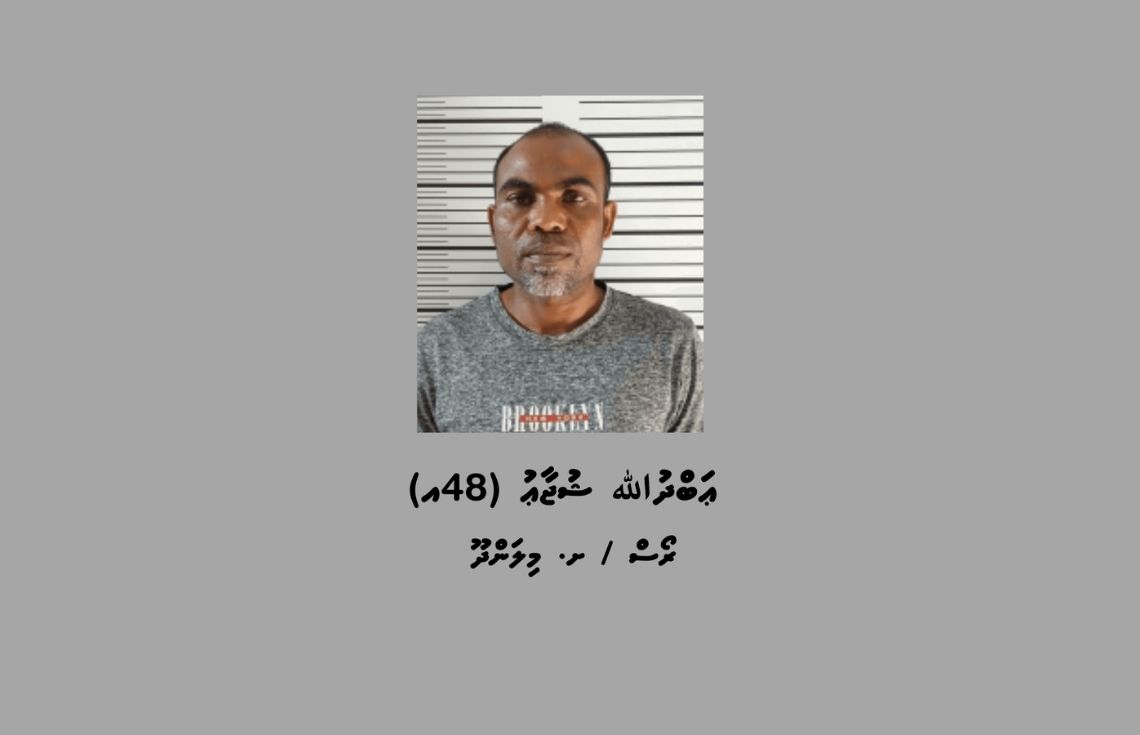 ށ. މިލަންދުއަށް މަސްތުވާތަކެތި އެތެރެކުރަން އުޅުނުކަމުގެ ތުހުމަތުގައި މީހަކު ހައްޔަރުކޮށްފި