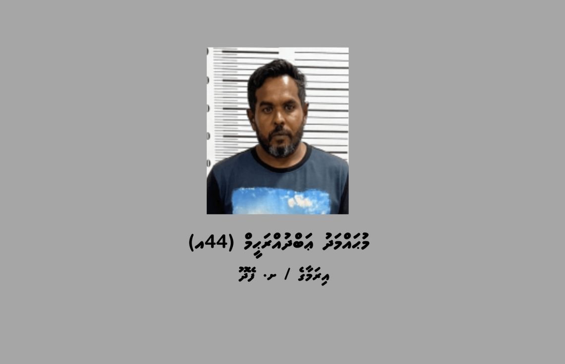 މަސްތުވާތަކެތީގެ މައްސަލައެއްގައި ށ. ފޯކައިދޫން މީހަކު ހައްޔަރުކޮށްފި