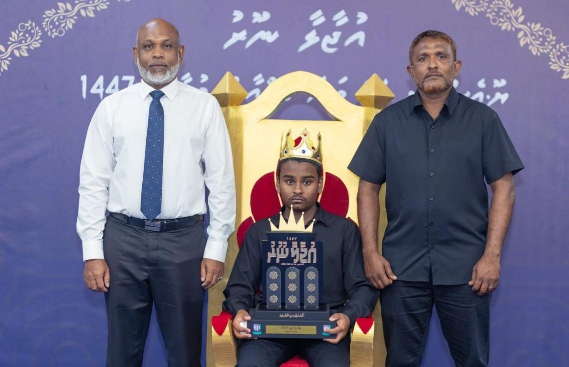 މަތިވެރީ ޔޫ.އެސް.ސީ 26 ވަނަ ޤުރްއާން މުބާރާތް ނިންމާލައިފި، މިއަހަރު "އުޖާލާ ނޫރު" ގެ މަޤާމަށް މުޠީޢު!