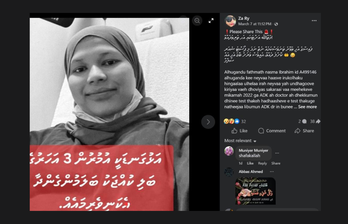 ބަލިމީހުންގެ ފޮޓޯ ބޭނުންކޮށްގެން ހިންގާ ސްކޭމްތަކަށް ސަމާލުވުމަށް އެދިއްޖެ