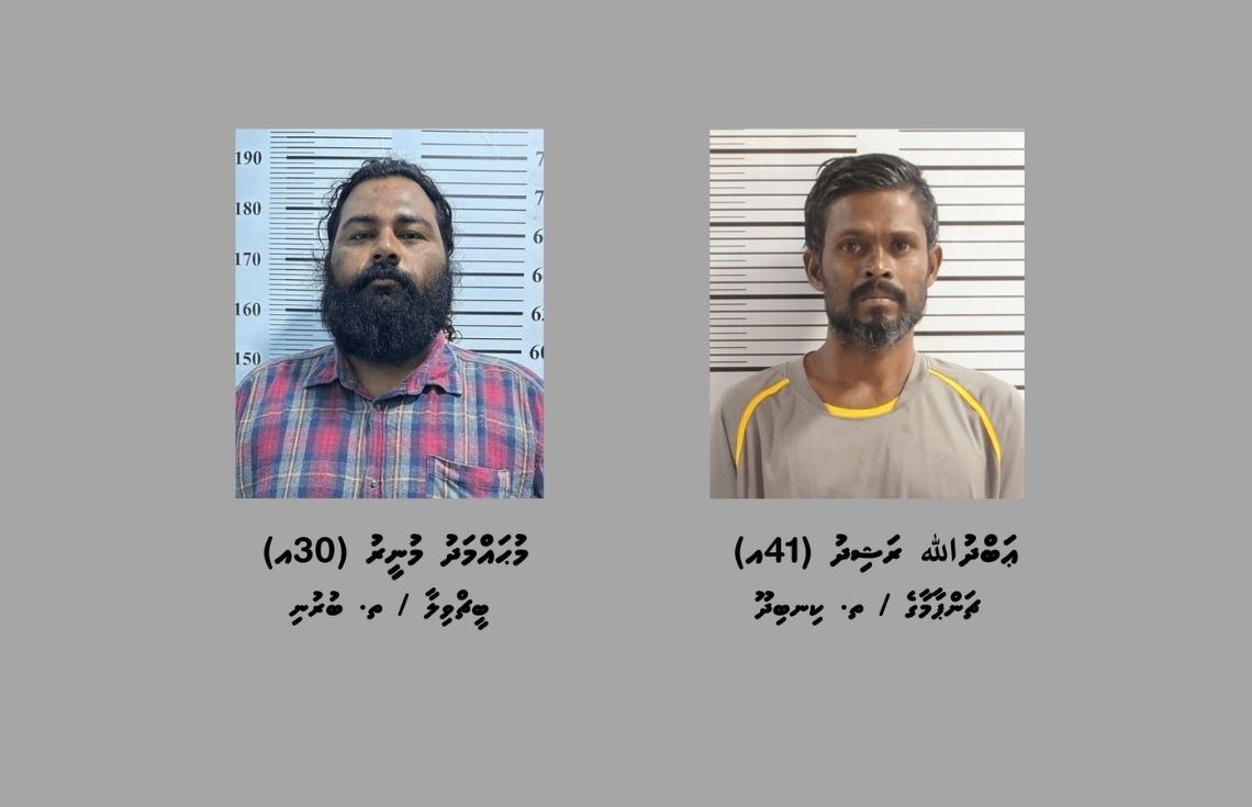 މަސްތުވާތަކެތީގެ މައްސަލައެއްގައި ތ. އަތޮޅުން ދެ މީހަކު ހައްޔަރުކޮށްފި
