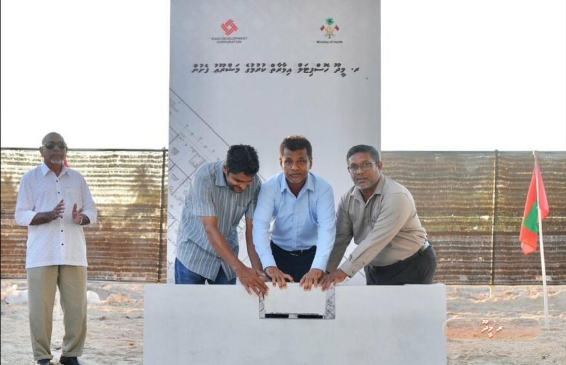 ރ. މީދޫ ހޮސްޕިޓަލް އިމާރާތްކުރުމުގެ ޢަމަލީ މަސައްކަތް ފަށައިފި