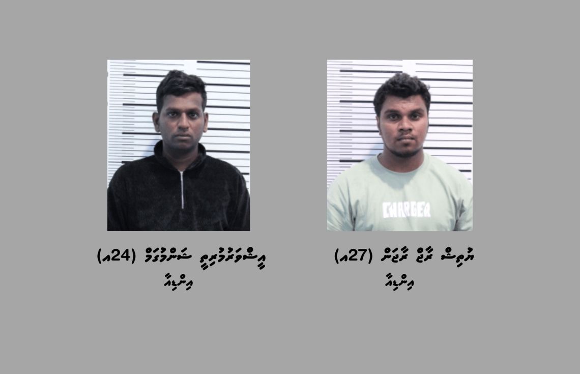 ރާއްޖެއަށް 6 ކިލޯއަށްވުރެ ގިނަ މަސްތުވާތަކެތި އެތެރެކުރި ދެ ބިދޭސީއަކު ހައްޔަރުކޮށްފި