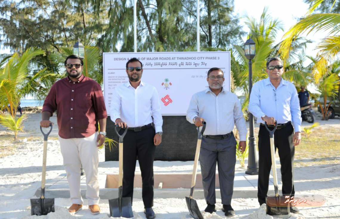 ތިނަދޫ ސިޓީގައި 50 ހައުސިން ޔުނިޓު ތަރައްޤީކުރުމާއި މަގު ހެދުމުގެ ތިންވަނަ ފިޔަވަހީގެ މަސައްކަތް ފަށައިފި