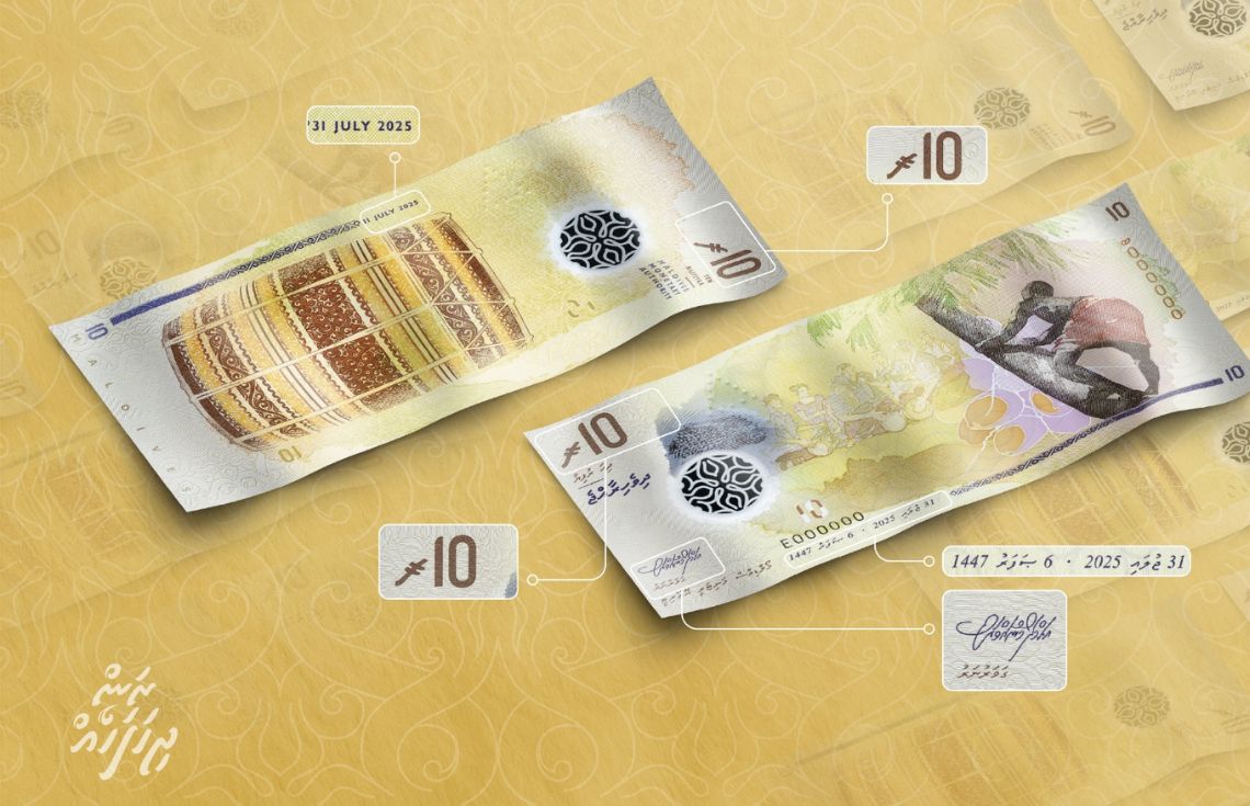 10 ރުފިޔާގެ އައު ނޫޓުތަކެއް އޭޕްރީލް 1 އިން ފެށިގެން ދައުރުކުރަން ފަށަނީ