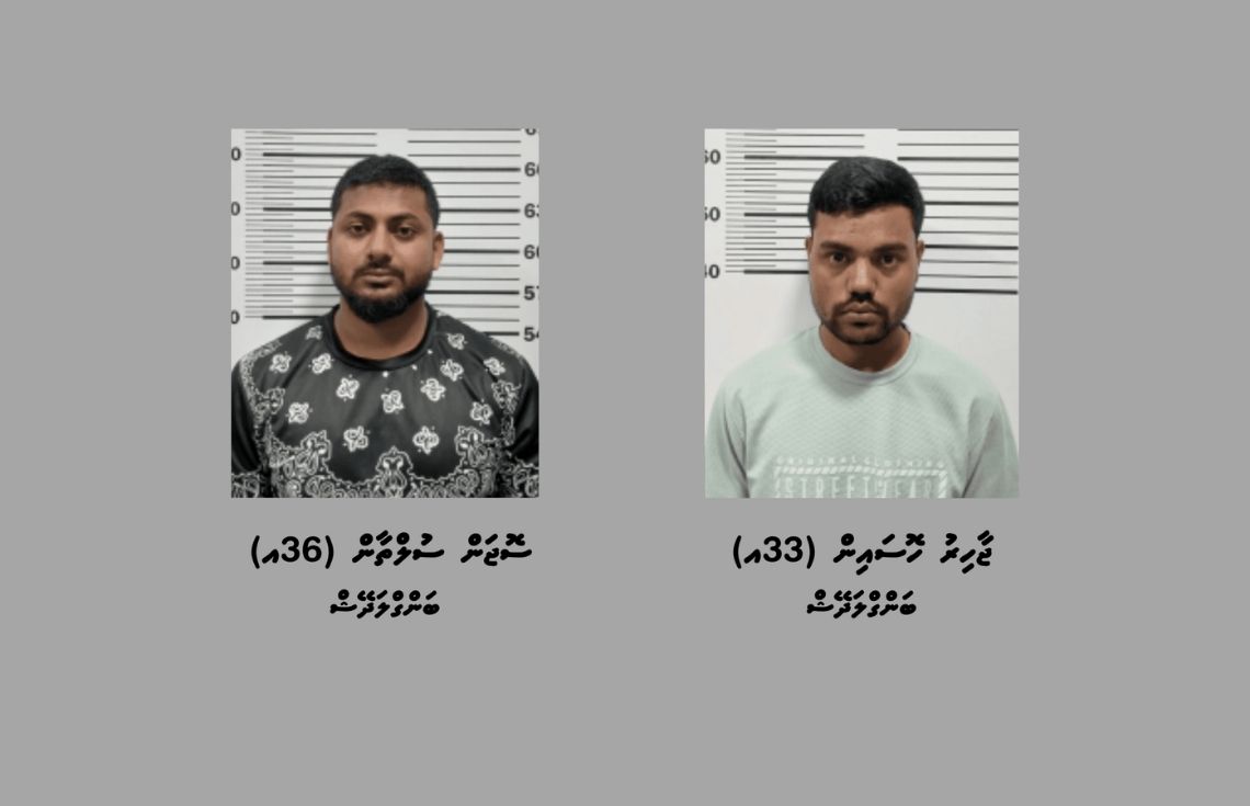 ބަނގުރާ ގެންގުޅެ އެ ތަކެތީގެ ވިޔަފާރިކުރާކަމުގެ މައްސަލައެއްގައި 2 ބިދޭސީއަކު ހައްޔަރަށް!