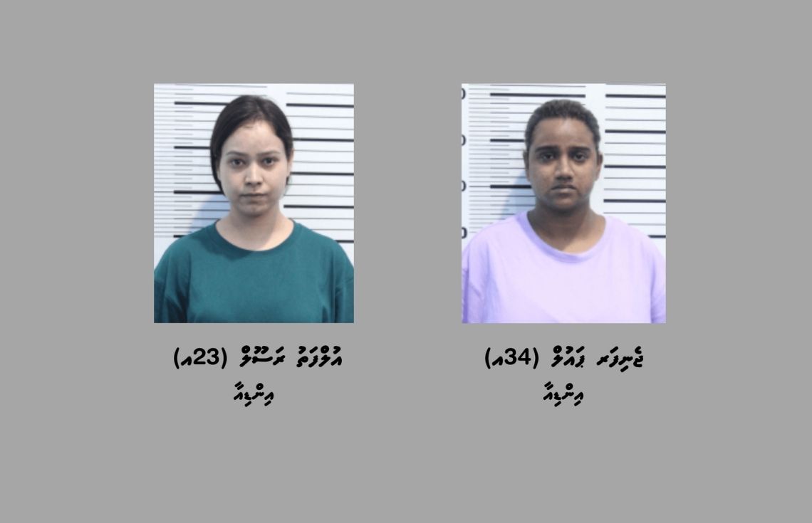 ރާއްޖެއަށް މަސްތުވާތަކެތި އެތެރެކުރި އިންޑިއާގެ 2 އަންހެނަކު ހައްޔަރުކޮށްފި