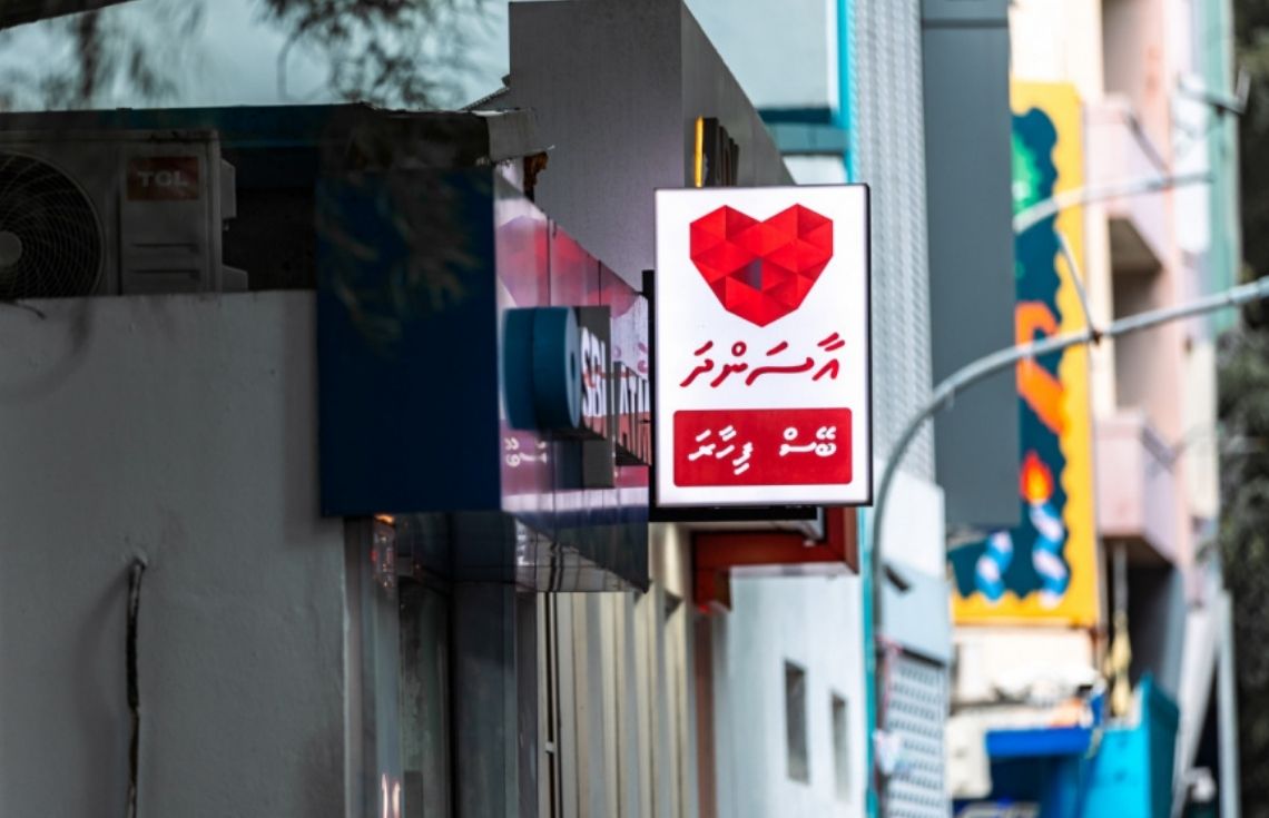 އީ-ފާސް މެދުވެރިކޮށް ފަސޭހަކަމާއެކު ބޭހަށް އޯޑަރުކުރެވޭނެ އިންތިޒާމު ހަމަޖައްސައިފި