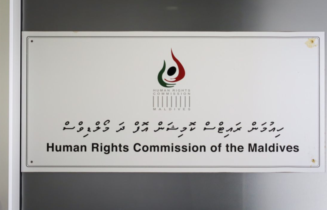ނަފުރަތާއި ހަމަނުޖެހުމަށް ހިތްވަރު ލިބޭ ގޮތަށް އަމަލުނުކުރުމަށް ގޮވާލައިފި