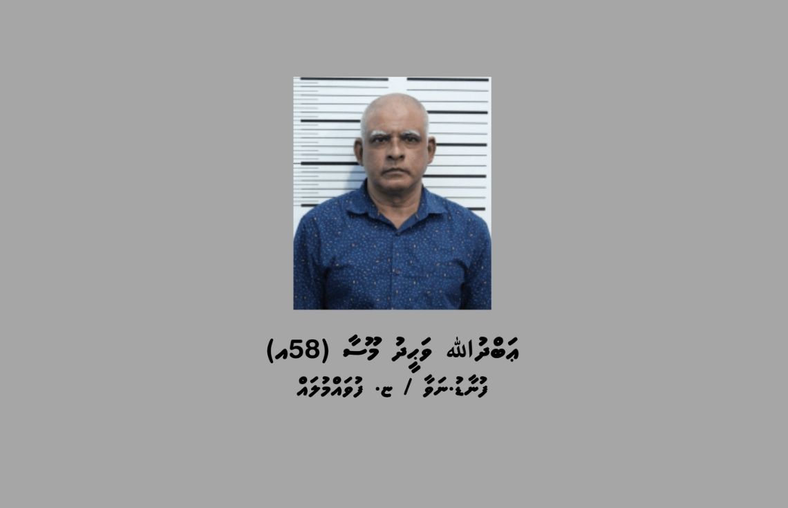 ޚާއްޞަ އެހީއަށް ބޭނުންވާ ފިރިހެނަކަށް ޖިންސީ ގޯނާކުރި މީހަކު 18 އަހަރަށް ޖަލަށްލުމަށް ހުކުމްކޮށްފި