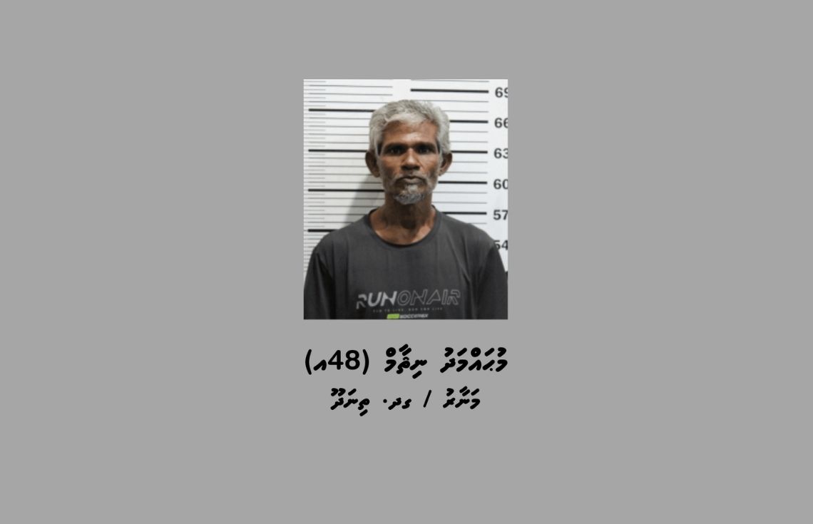 މީހަކު މެރުމުގެ ކުށް ސާބިތުވި ދިވެއްސަކު 25 އަހަރަށް ޖަލަށްލުމަށް ހުކުމްކޮށްފި